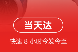忻州五台山空运代理航空货运公司【机场